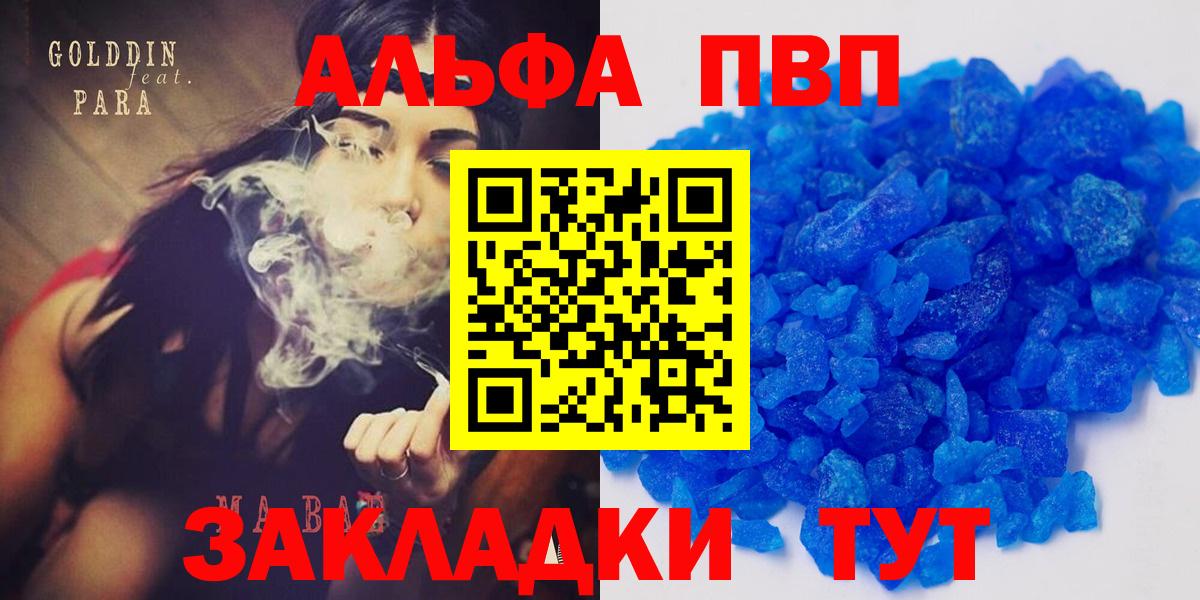 Осинники  Альфа ПВП СК  A-PVP Соль  Альфа ПВП  Вход с VPN 