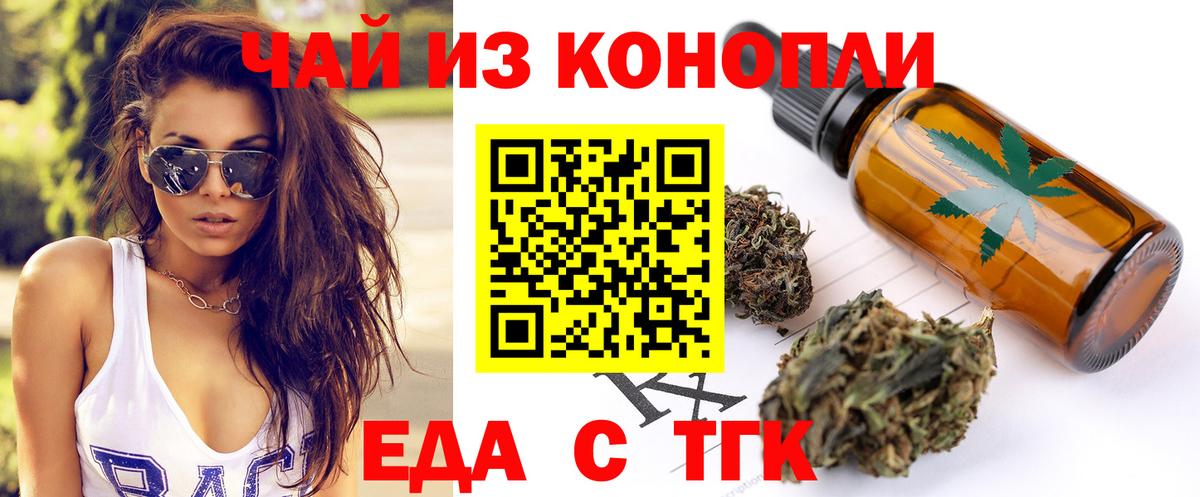 Осинники  Печенье с ТГК конопля  Вход с VPN 