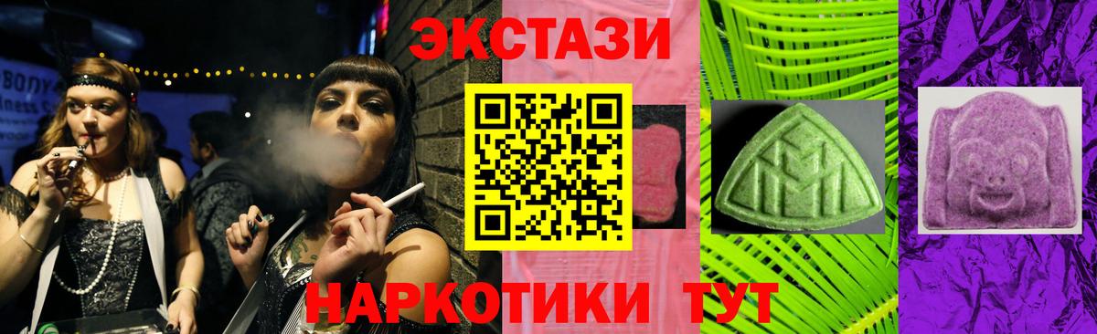 Экстази 280 MDMA  кракен как зайти  Вход с VPN  Осинники  Экстази 99% 