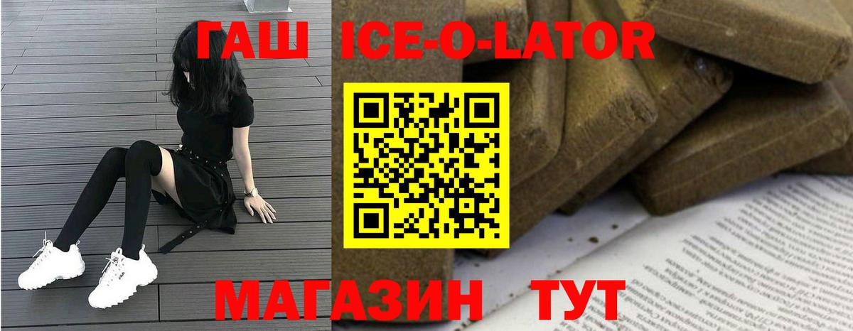 Осинники  ГАШ  ГАШИШ VHQ  Вход с VPN  где найти   ГАШИШ убойный 