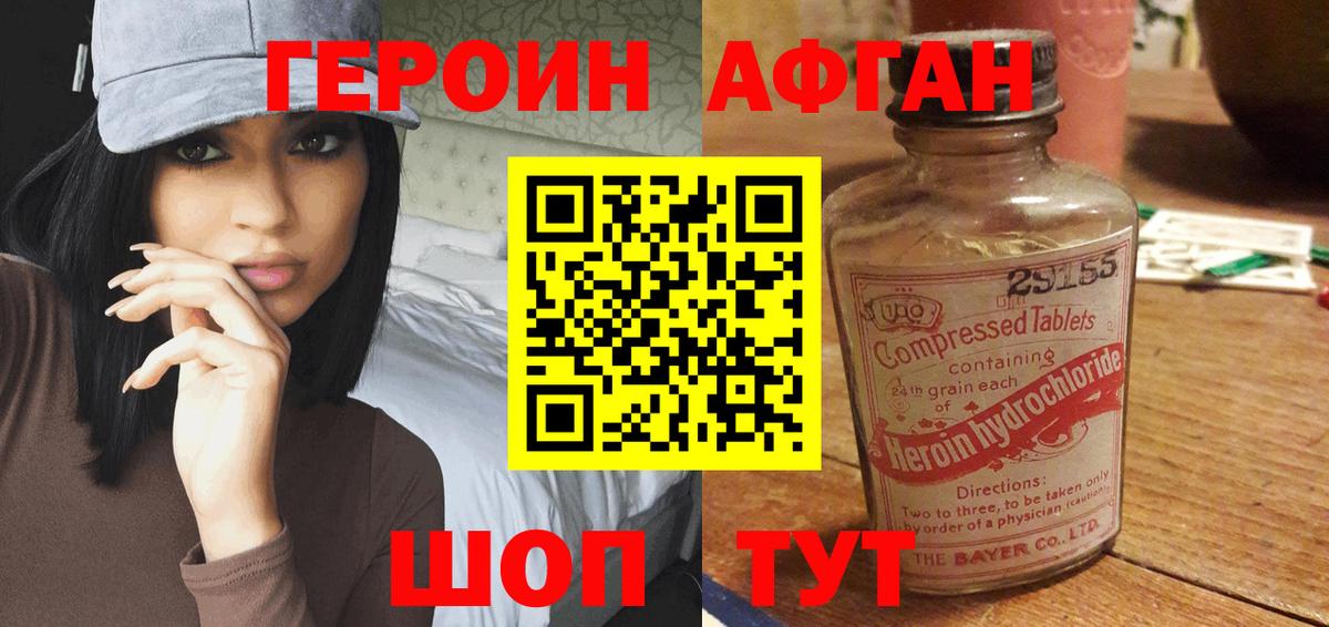 Героин гречка  Вход с VPN  ГЕРОИН  Осинники 