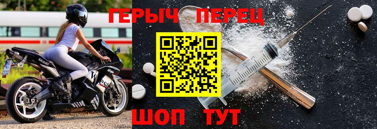 Героин VHQ Осинники