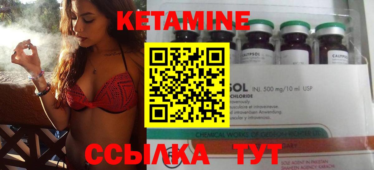 Осинники  Кетамин VHQ  Вход с VPN 