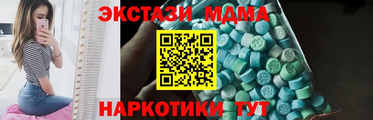 Осинники  МДМА  МДМА VHQ  Вход с VPN  МДМА кристаллы 