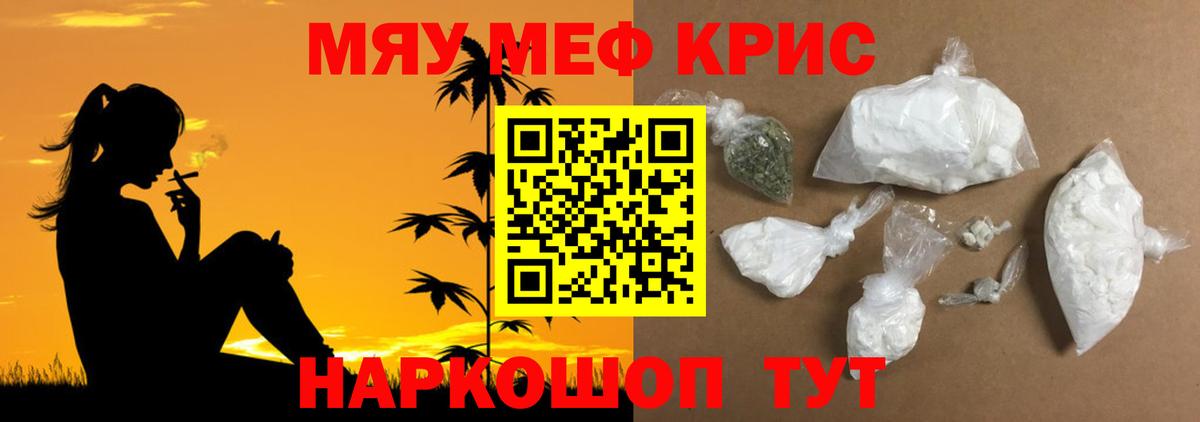 Мефедрон мука Осинники