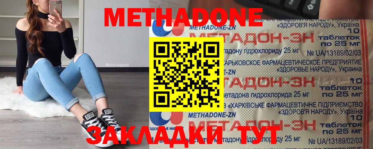 МЕТАДОН белоснежный Осинники