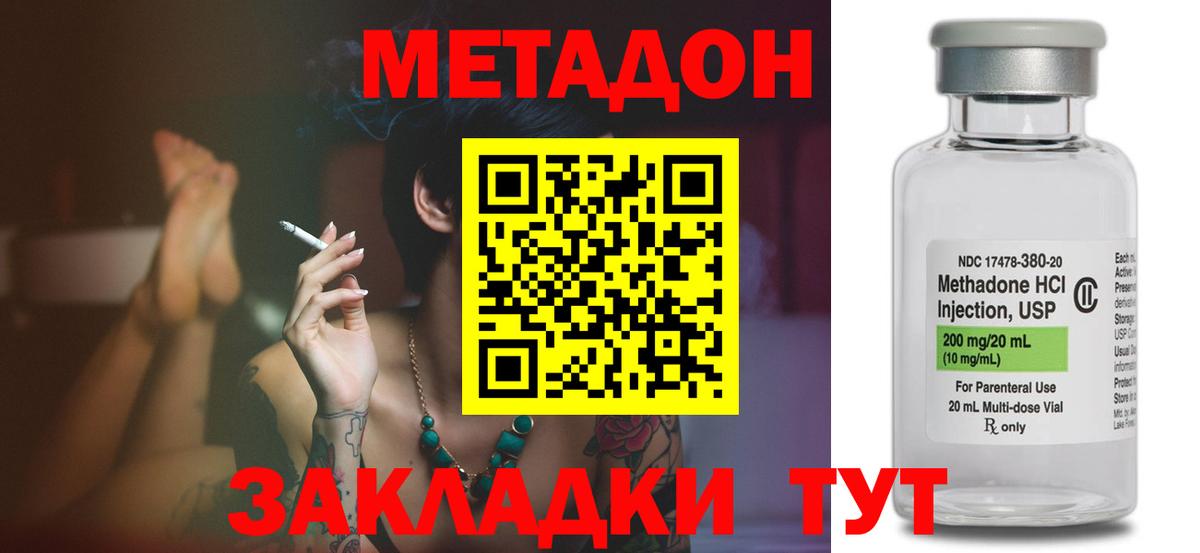 Осинники  Метадон VHQ  Метадон белоснежный  Вход с VPN 