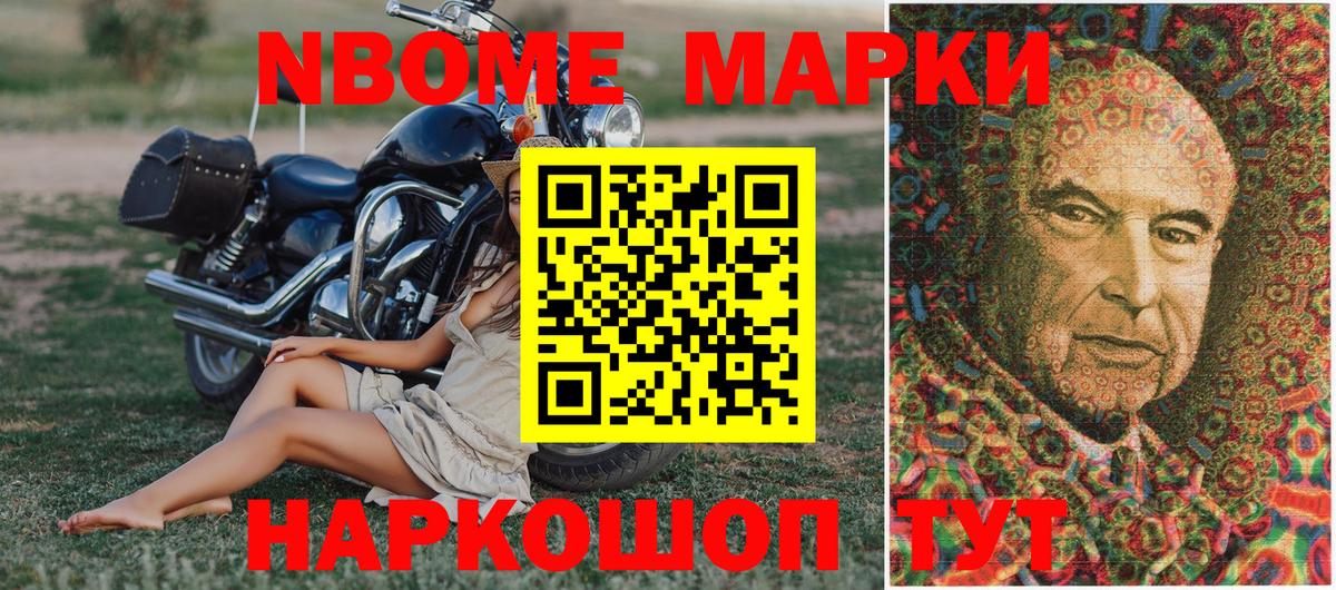 Осинники  Марки 25I-NBOMe 1,5мг  Вход с VPN 