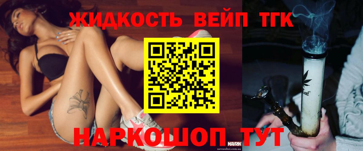 Дистиллят ТГК гашишное масло Осинники